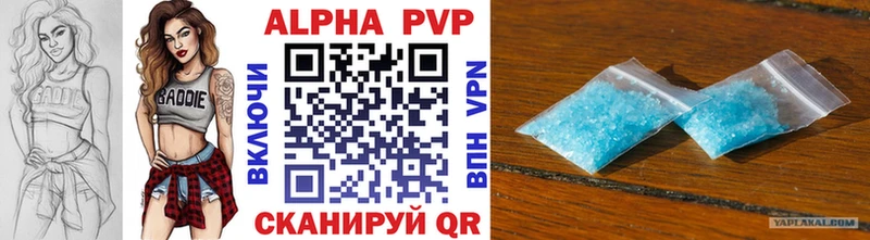 купить наркоту Новая Усмань Альфа ПВП Crystall