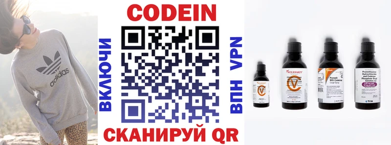 KRAKEN рабочий сайт  цены наркотик  Новая Усмань  Кодеин напиток Lean (лин) 