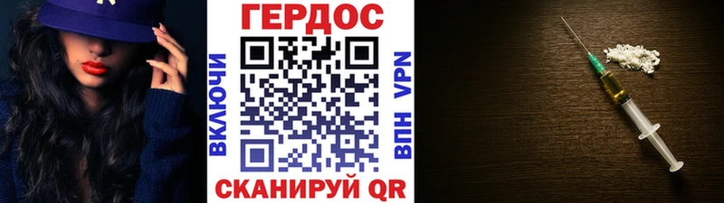 ГЕРОИН хмурый  Новая Усмань 