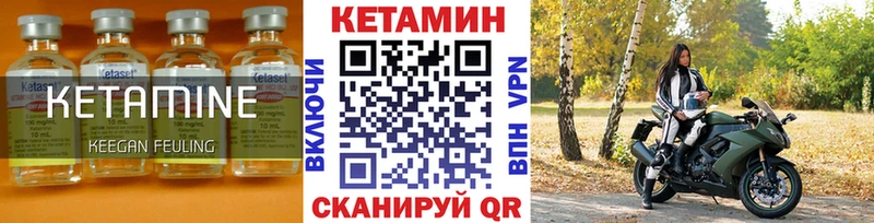 Кетамин VHQ  Новая Усмань 