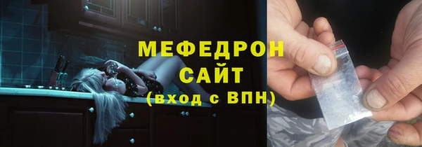 мяу мяу кристалл Ельня